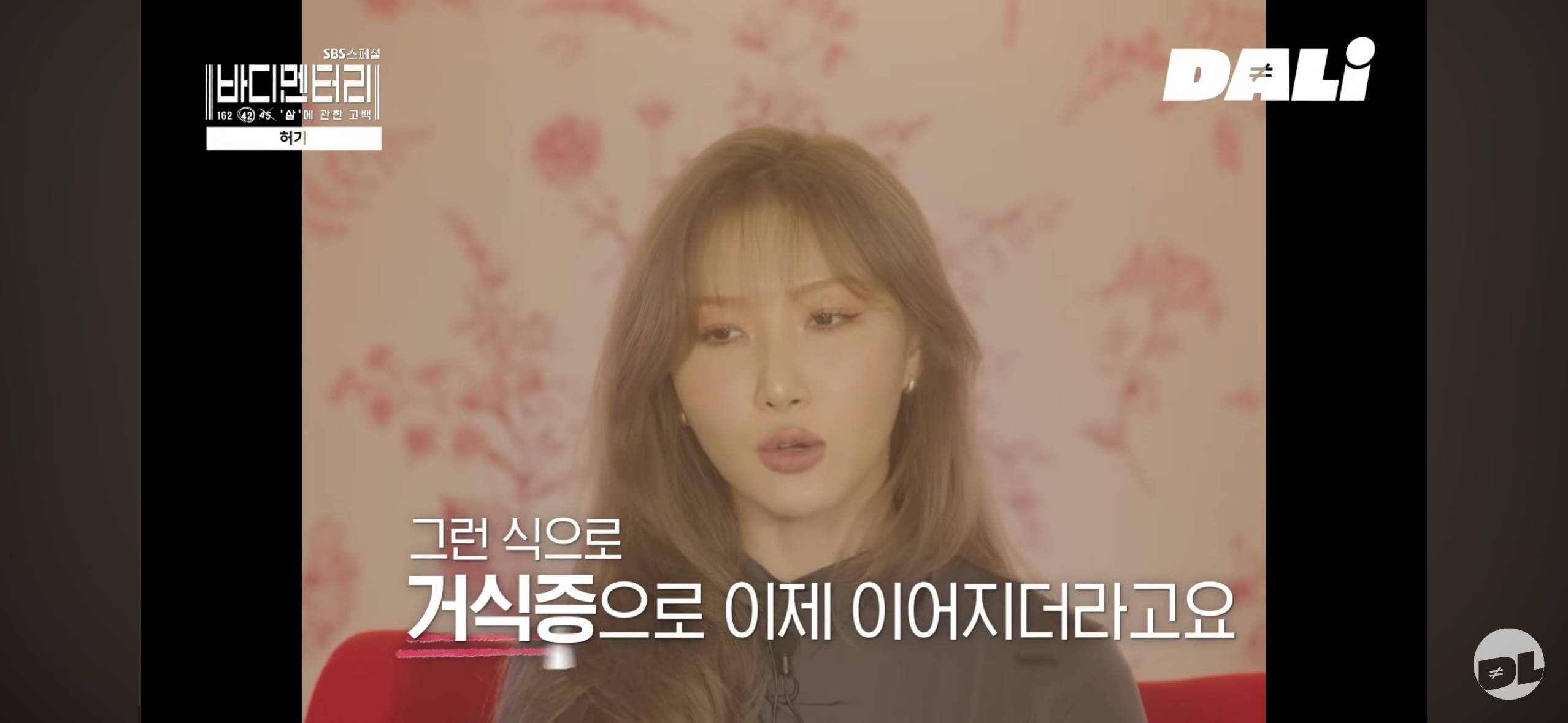 팬들이 리즈라고 극찬했던 그 시기 여돌들이 실제로 겪었던 식이장애 | 인스티즈
