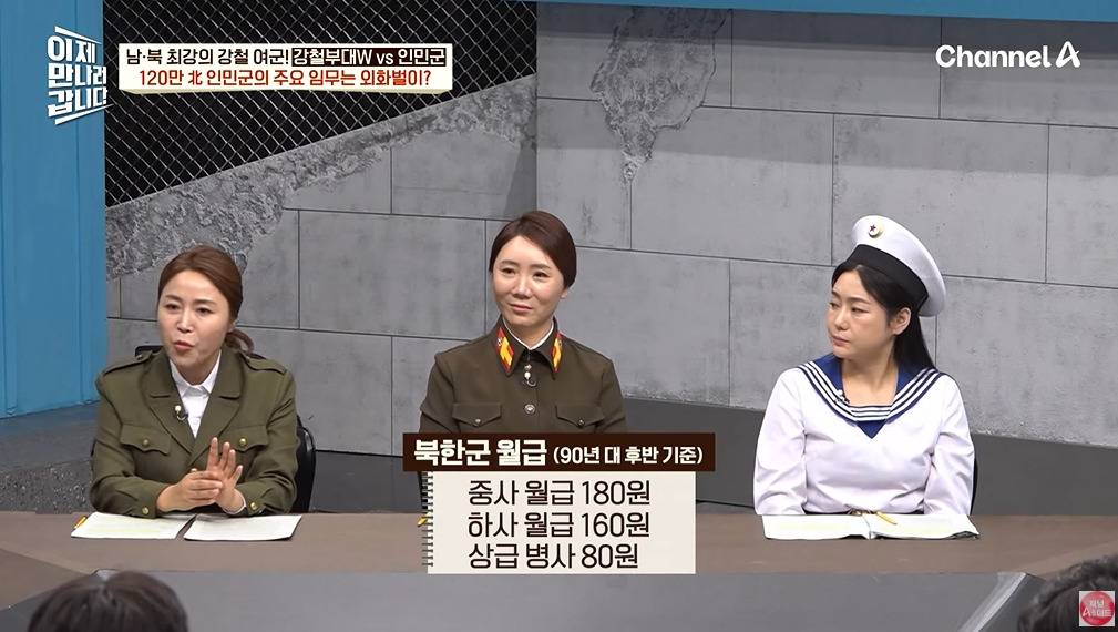 북한 여군이 받는 대우 | 인스티즈