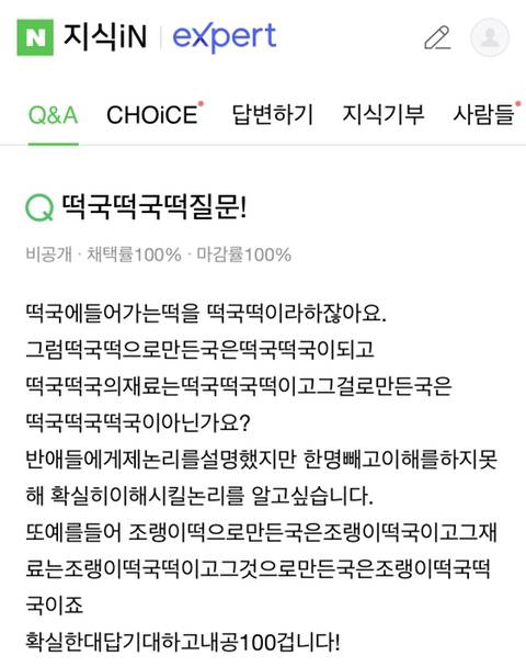 떡국떡국떡 질문! | 인스티즈