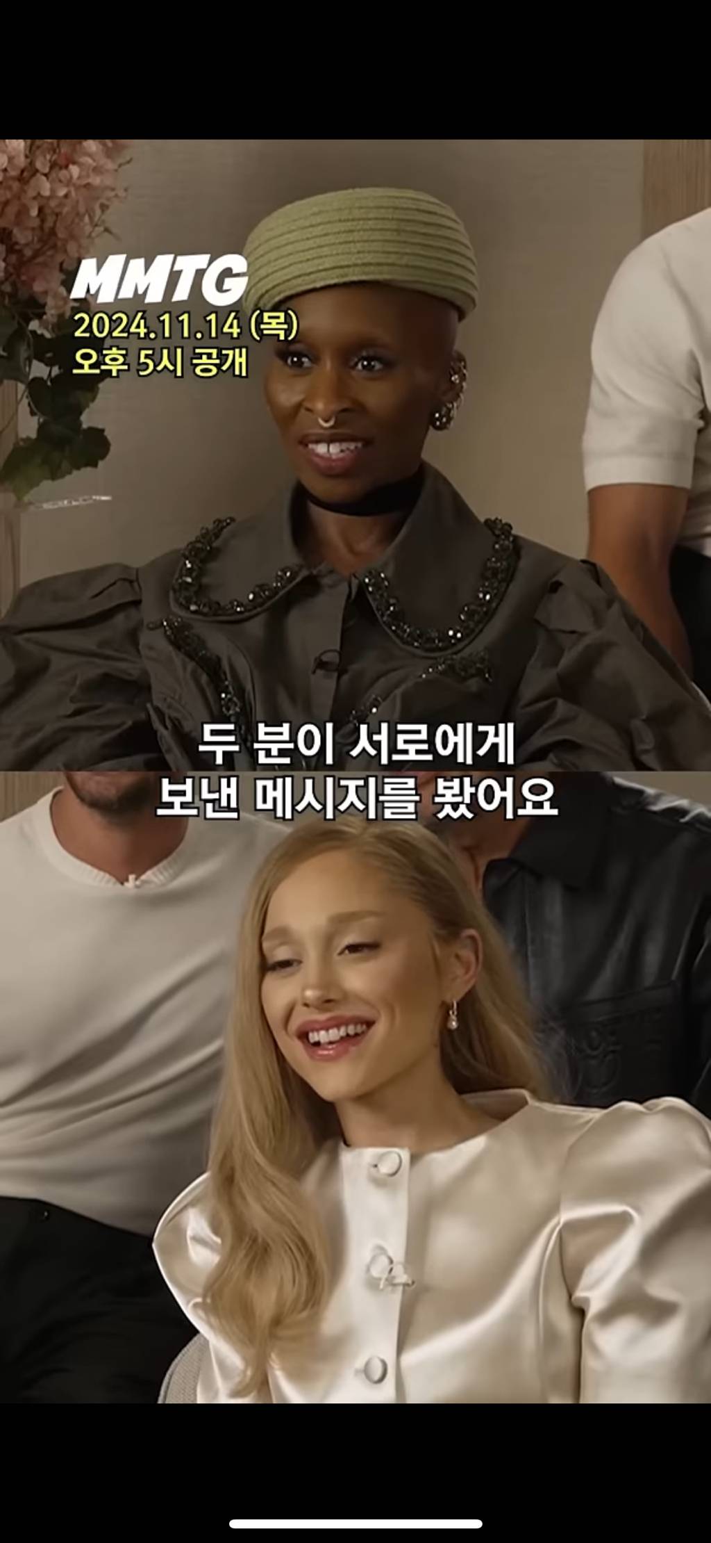 인터뷰도중 갑자기 재재를안아준 아리아나그란데 | 인스티즈