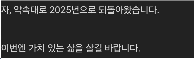 100억원 받기 VS 2025년으로 돌아가기 | 인스티즈