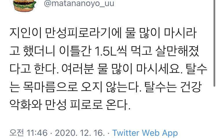 기분 좋아지는 법. 눈딱감고 할일 하기.twt | 인스티즈