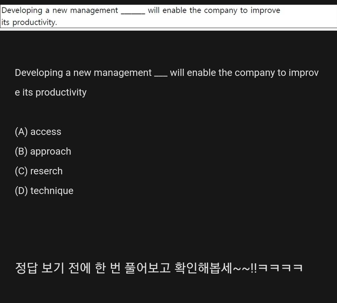 토익 오답률 92%였다는 문제 | 인스티즈