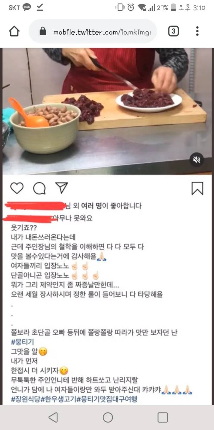 여자손님은 안받는다는 대구 맛집 식당.jpg | 인스티즈