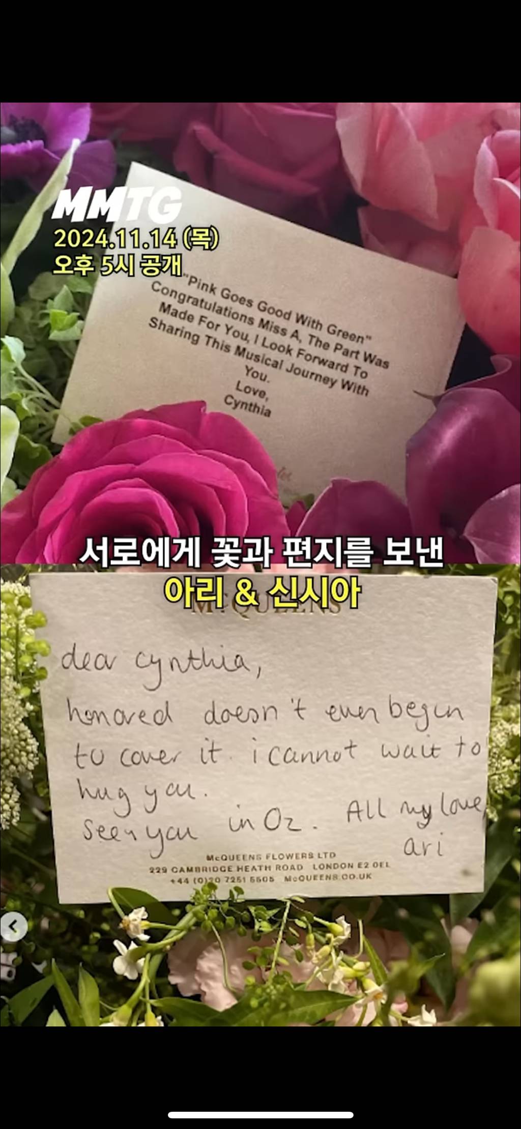 인터뷰도중 갑자기 재재를안아준 아리아나그란데 | 인스티즈