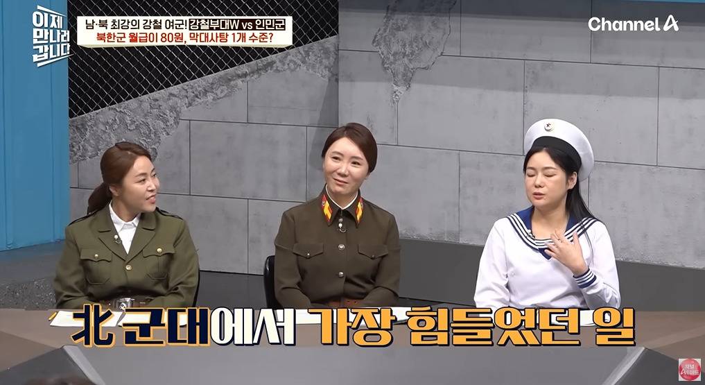 북한 여군이 받는 대우 | 인스티즈