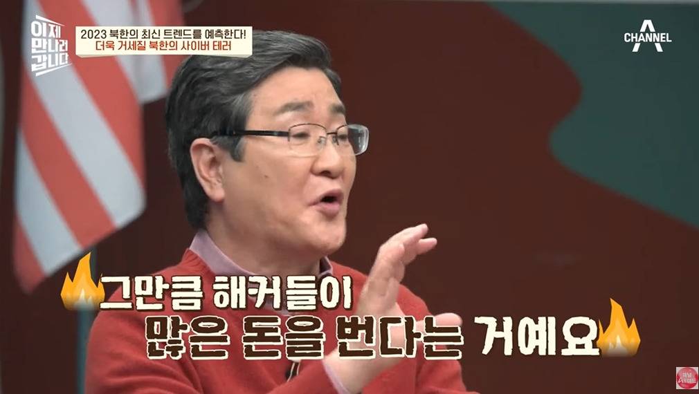 북한 해커들이 벌어들이는 금액 | 인스티즈