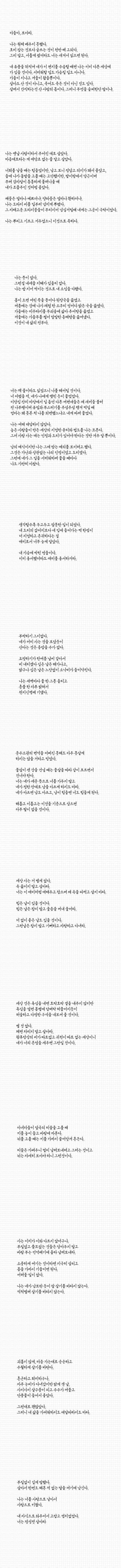 어느 시인의 어머니가 돌아가신 후 발견된 편지 | 인스티즈