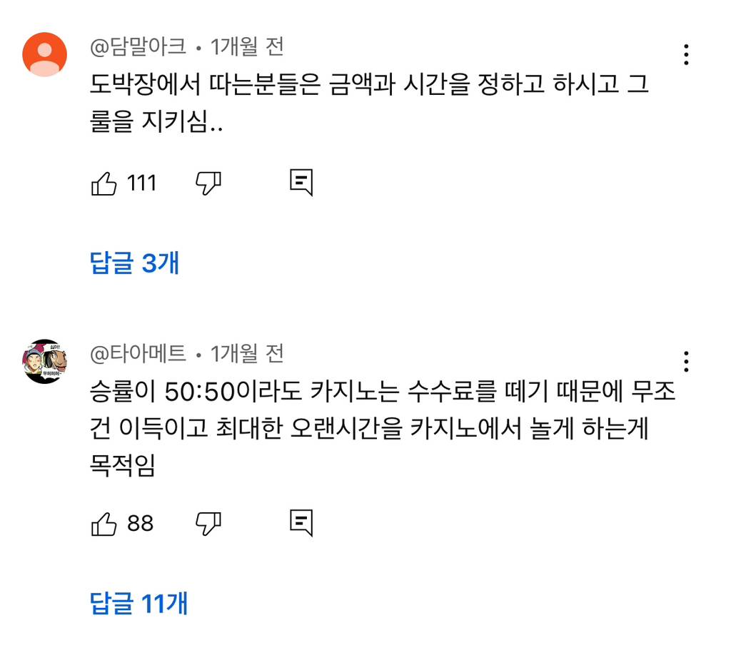 정승제가 증명한 도박으로 돈을 벌 수 없는 이유 | 인스티즈