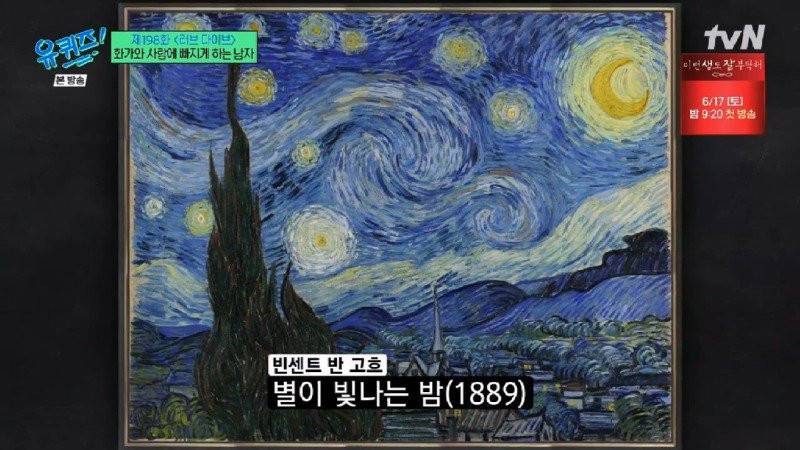 정신병원에서 반 고흐를 만나고 깨달음을 얻은 뭉크 | 인스티즈