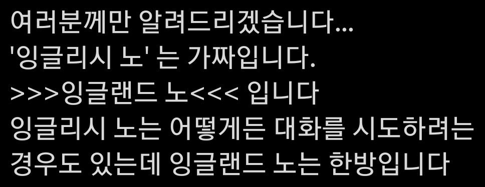 미국인들이 대화를 포기하게 만드는 방법 | 인스티즈