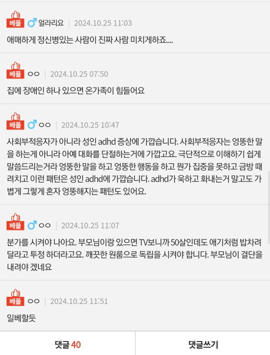 [네이트판] 사회부적응자 친오빠 | 인스티즈