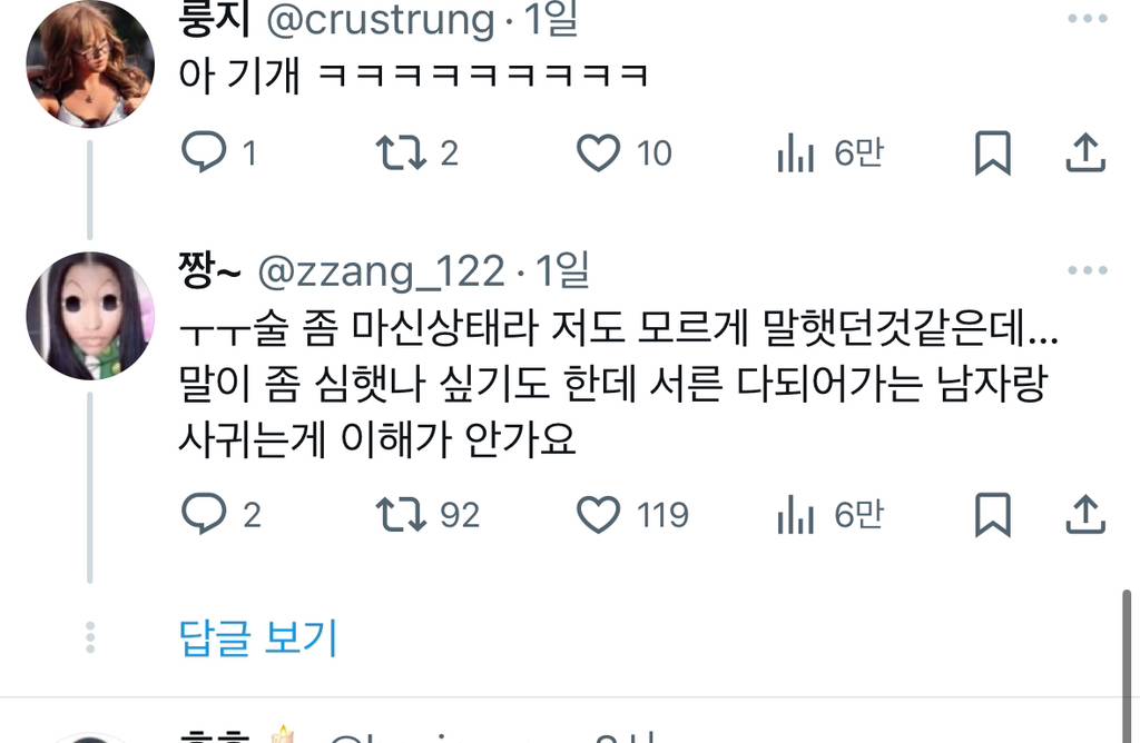 그냥 적당히 아는 애가 술자리에서 9살 많은 남자랑 사귄다길래 할아버지랑 사귀네 이랫다가 손절당함.twt | 인스티즈