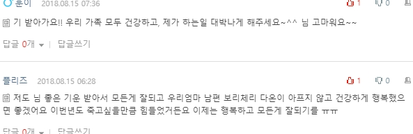 [네이트판] 제가 남을 이롭게 하는 사주래요 | 인스티즈