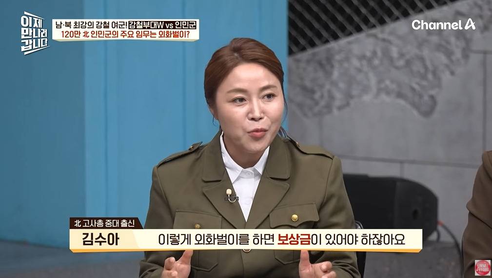 북한 여군이 받는 대우 | 인스티즈