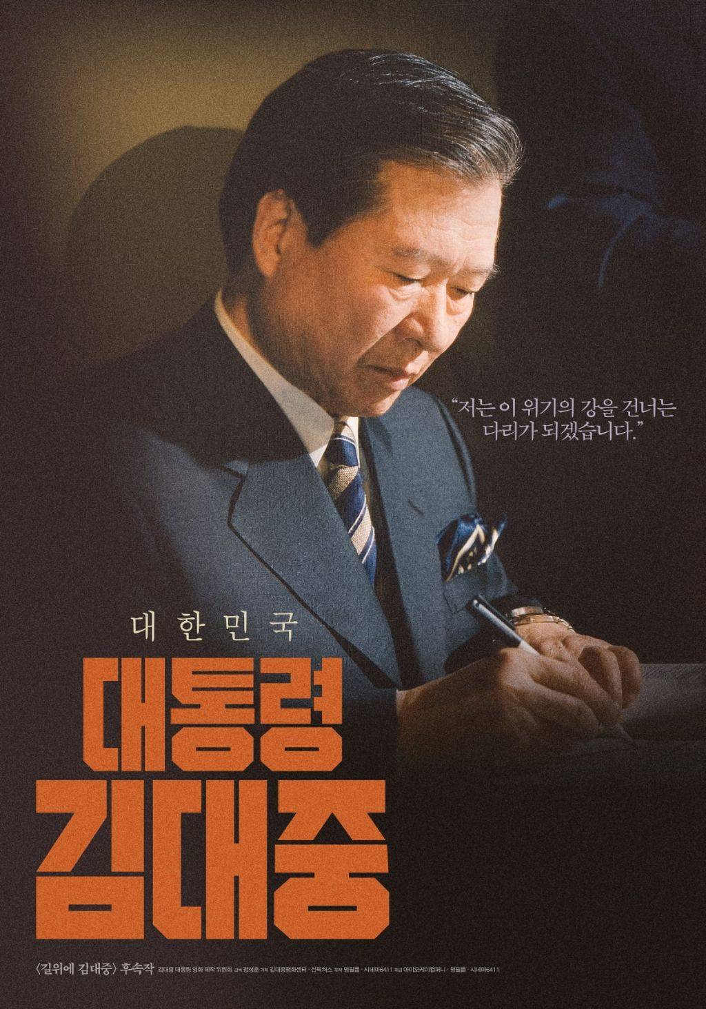 이름부터 정치의 운명을 타고난듯한 4명 | 인스티즈