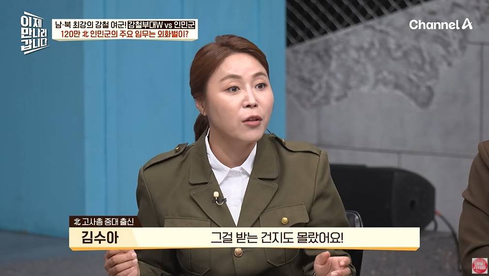북한 여군이 받는 대우 | 인스티즈
