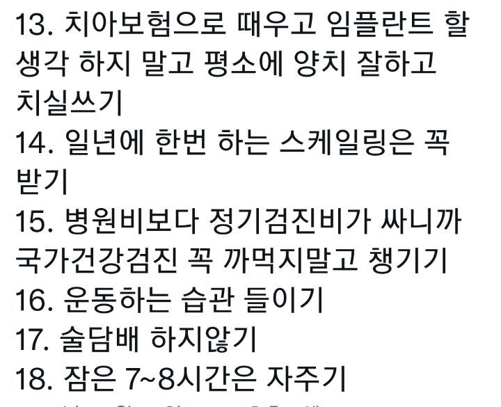 사회 초년생이 해야 할 일 | 인스티즈