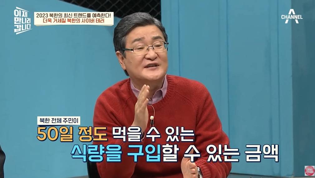 북한 해커들이 벌어들이는 금액 | 인스티즈