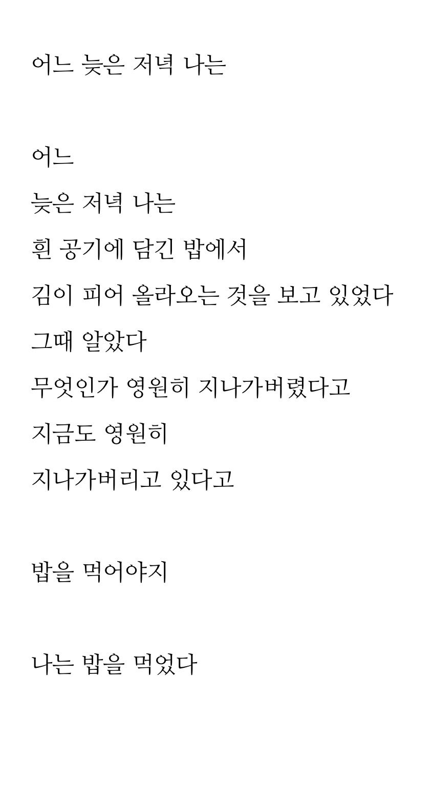 "읽고 처음으로 전율/감동한 시"는 무엇이었나요.twt | 인스티즈