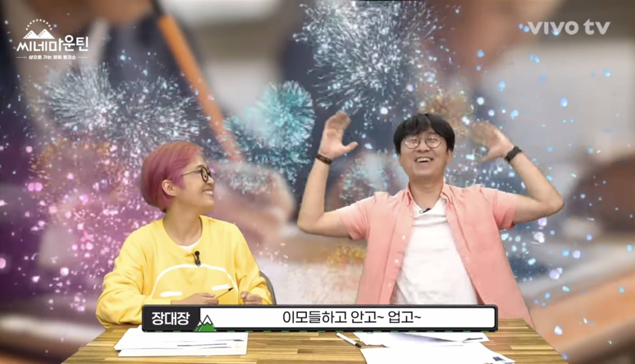 부모님께 반장됐다고 거짓말한 장항준 | 인스티즈