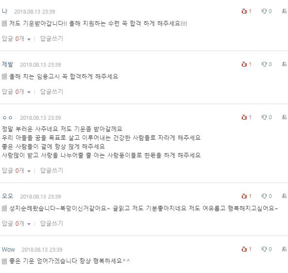 [네이트판] 제가 남을 이롭게 하는 사주래요 | 인스티즈