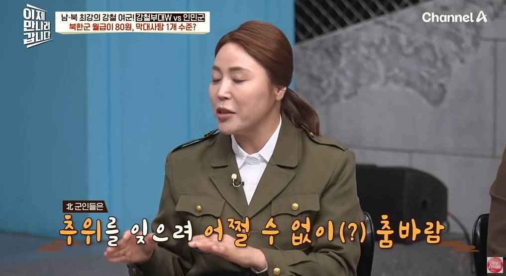 북한 여군이 받는 대우 | 인스티즈