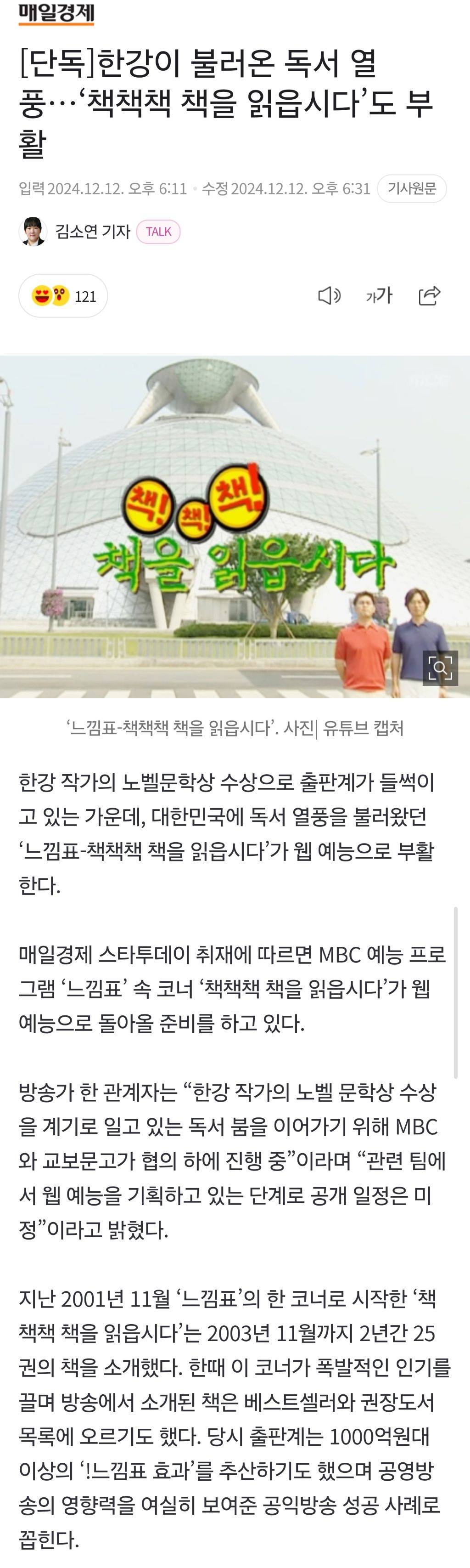 부활 거피셜까지 떠버린 과거 인기 예능 프로그램.jpg | 인스티즈