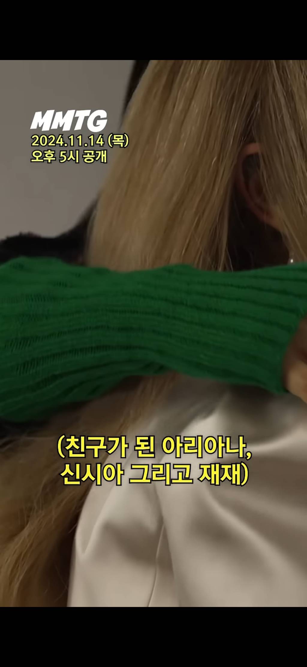 인터뷰도중 갑자기 재재를안아준 아리아나그란데 | 인스티즈
