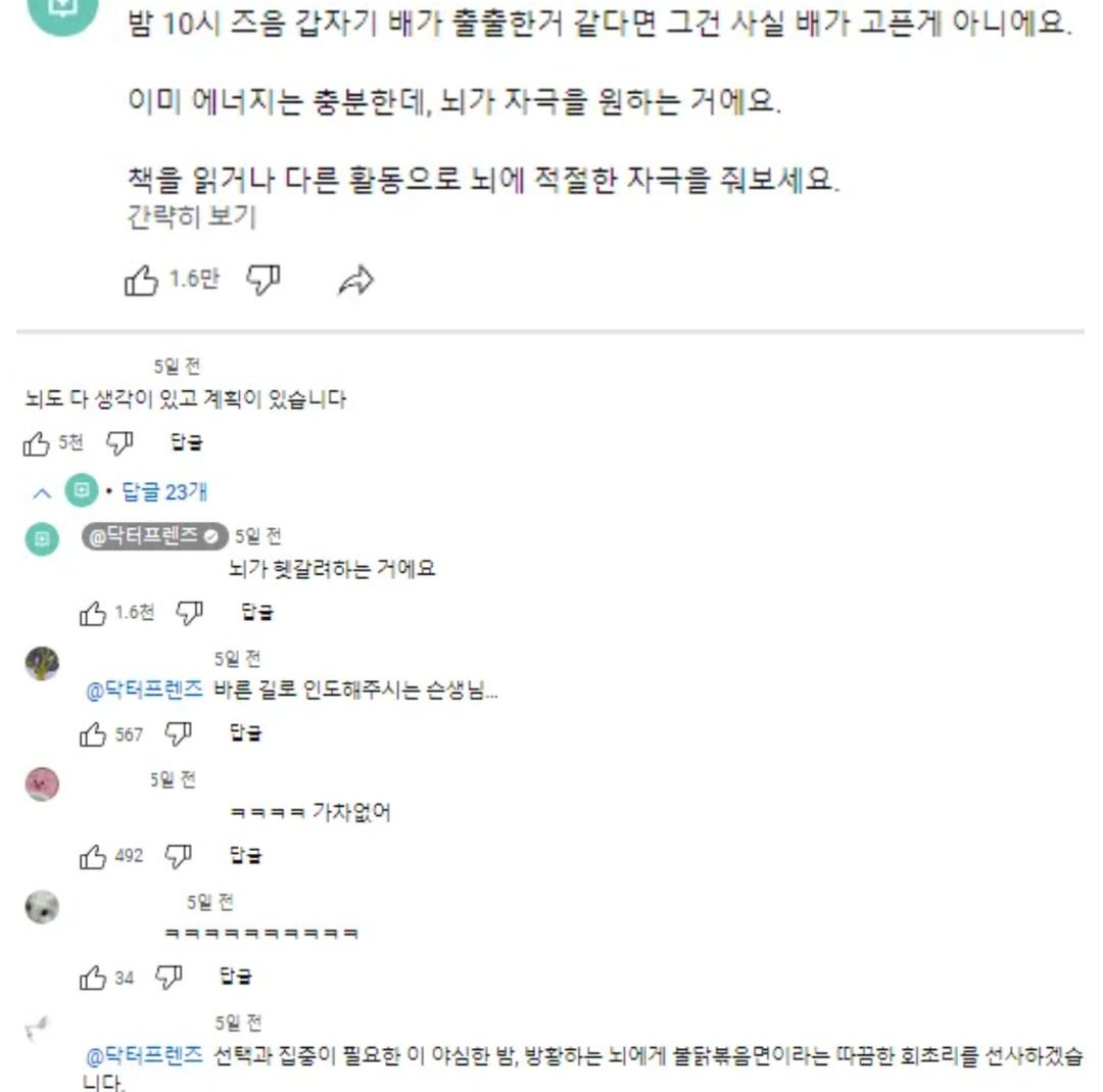 밤 10시쯤 갑자기 출출하다면 | 인스티즈