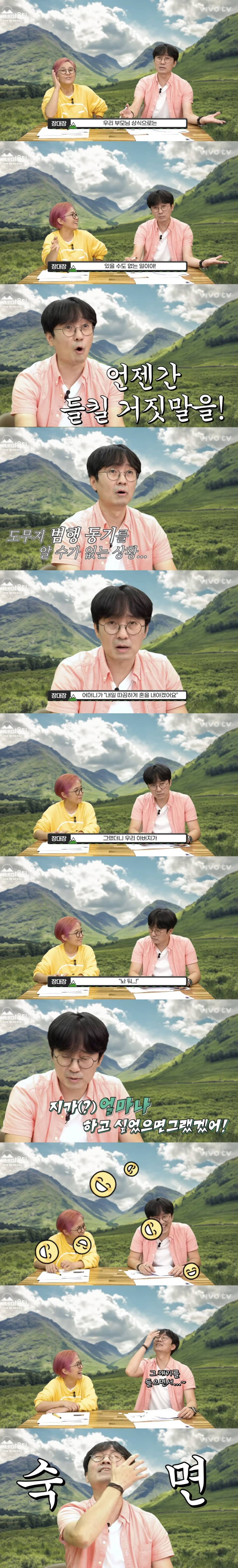 부모님께 반장됐다고 거짓말한 장항준 | 인스티즈