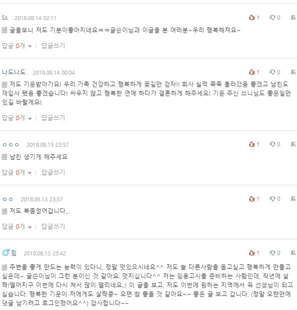 [네이트판] 제가 남을 이롭게 하는 사주래요 | 인스티즈
