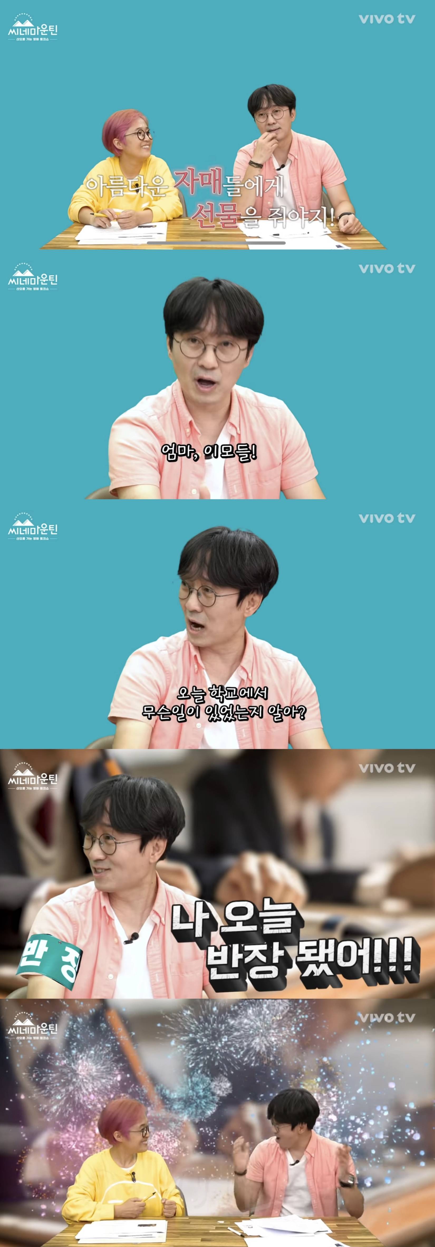 부모님께 반장됐다고 거짓말한 장항준 | 인스티즈