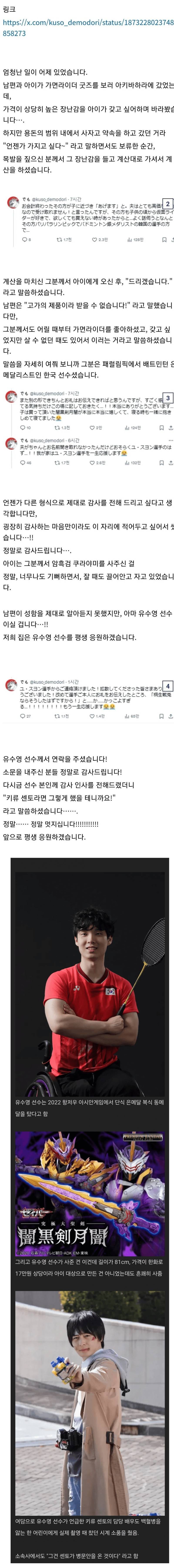 모르는 사람이 비싼 장난감을 사줬다는 일본인 | 인스티즈