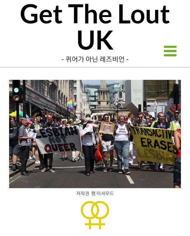 레즈비언이 차별금지법에 반대하는 이유.jpg | 인스티즈