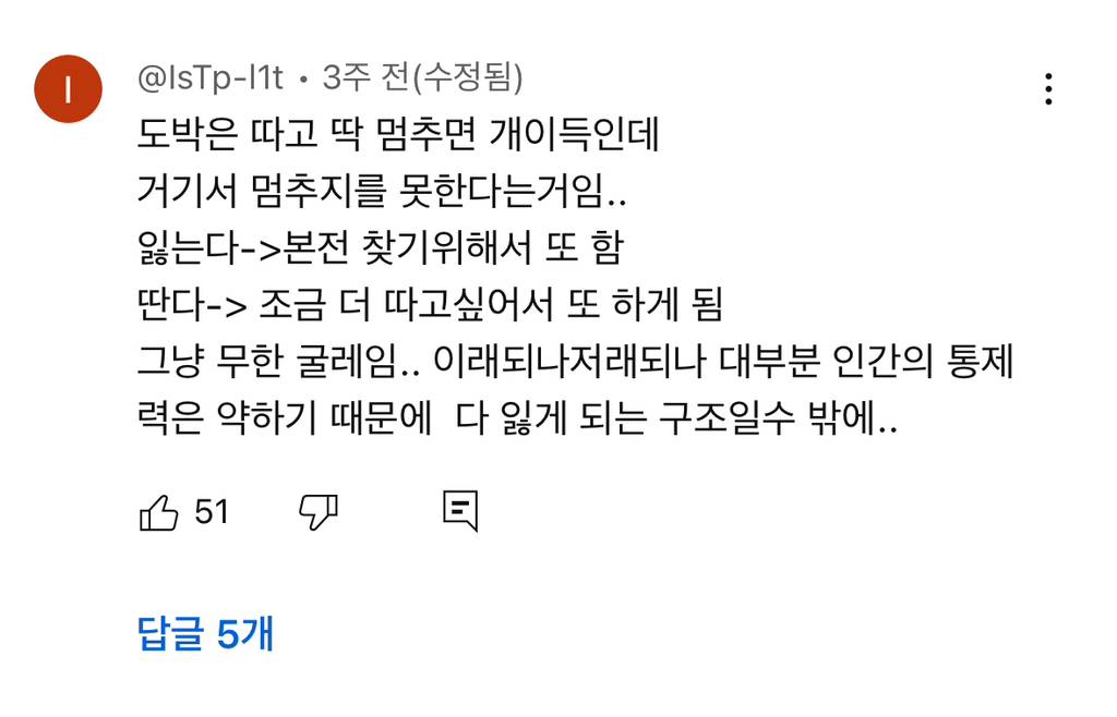 정승제가 증명한 도박으로 돈을 벌 수 없는 이유 | 인스티즈
