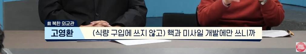 북한 해커들이 벌어들이는 금액 | 인스티즈
