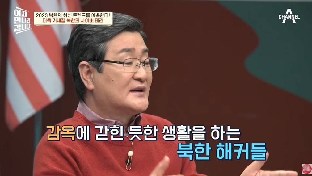 북한 해커들이 벌어들이는 금액 | 인스티즈