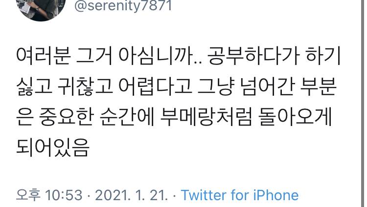 기분 좋아지는 법. 눈딱감고 할일 하기.twt | 인스티즈