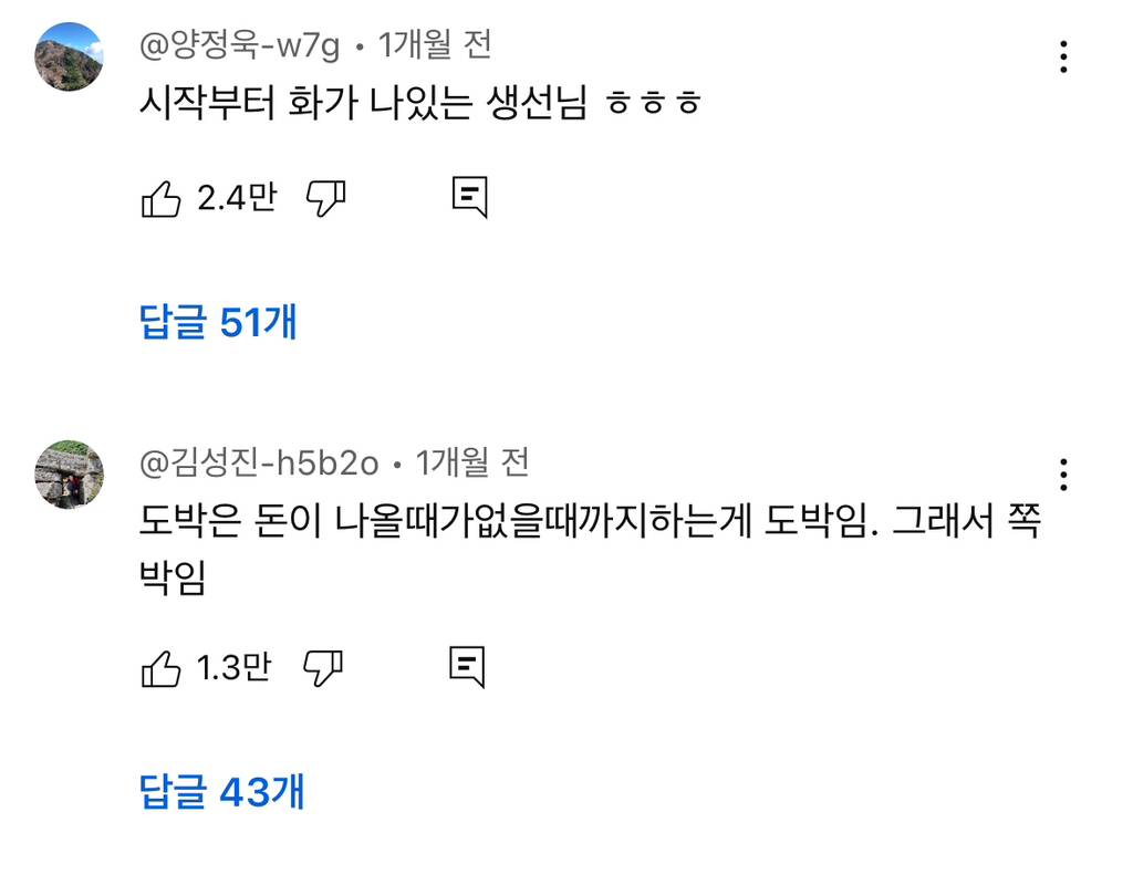 정승제가 증명한 도박으로 돈을 벌 수 없는 이유 | 인스티즈