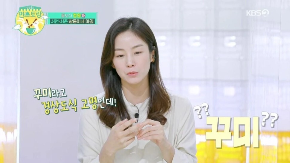 경상도에서 떡국먹을때 넣는다는 재료 | 인스티즈