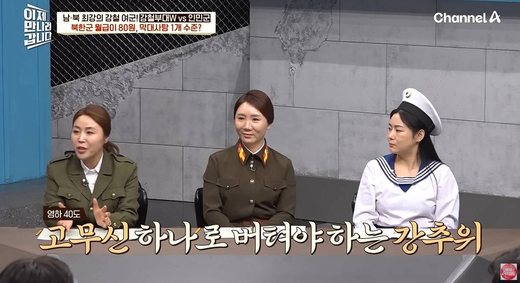 북한 여군이 받는 대우 | 인스티즈