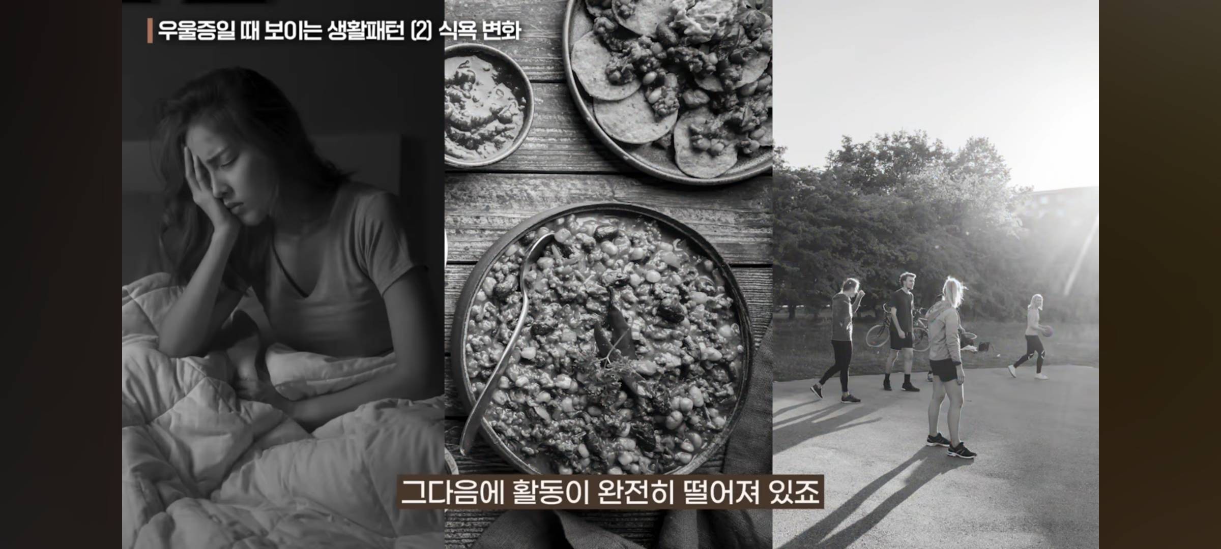 실시간 충격인 우울증 의외의 증상 | 인스티즈