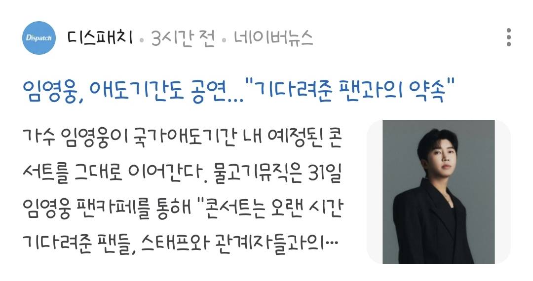 콘텐츠 업로드 중지하거나 콘서트 미루거나 취소하는데 유일하게 공연하는 한 사람 | 인스티즈