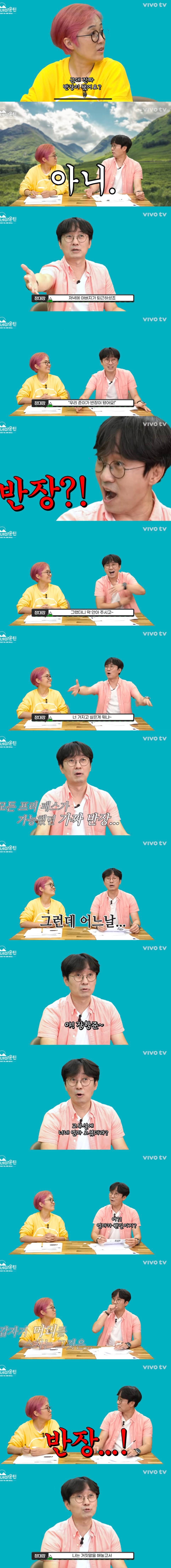 부모님께 반장됐다고 거짓말한 장항준 | 인스티즈