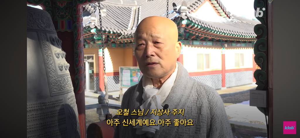 "써보니 신세계예요" 사람이 없어 기계가 대신 종 쳐준다는 한국 절 근황 (feat. K-조선업) | 인스티즈