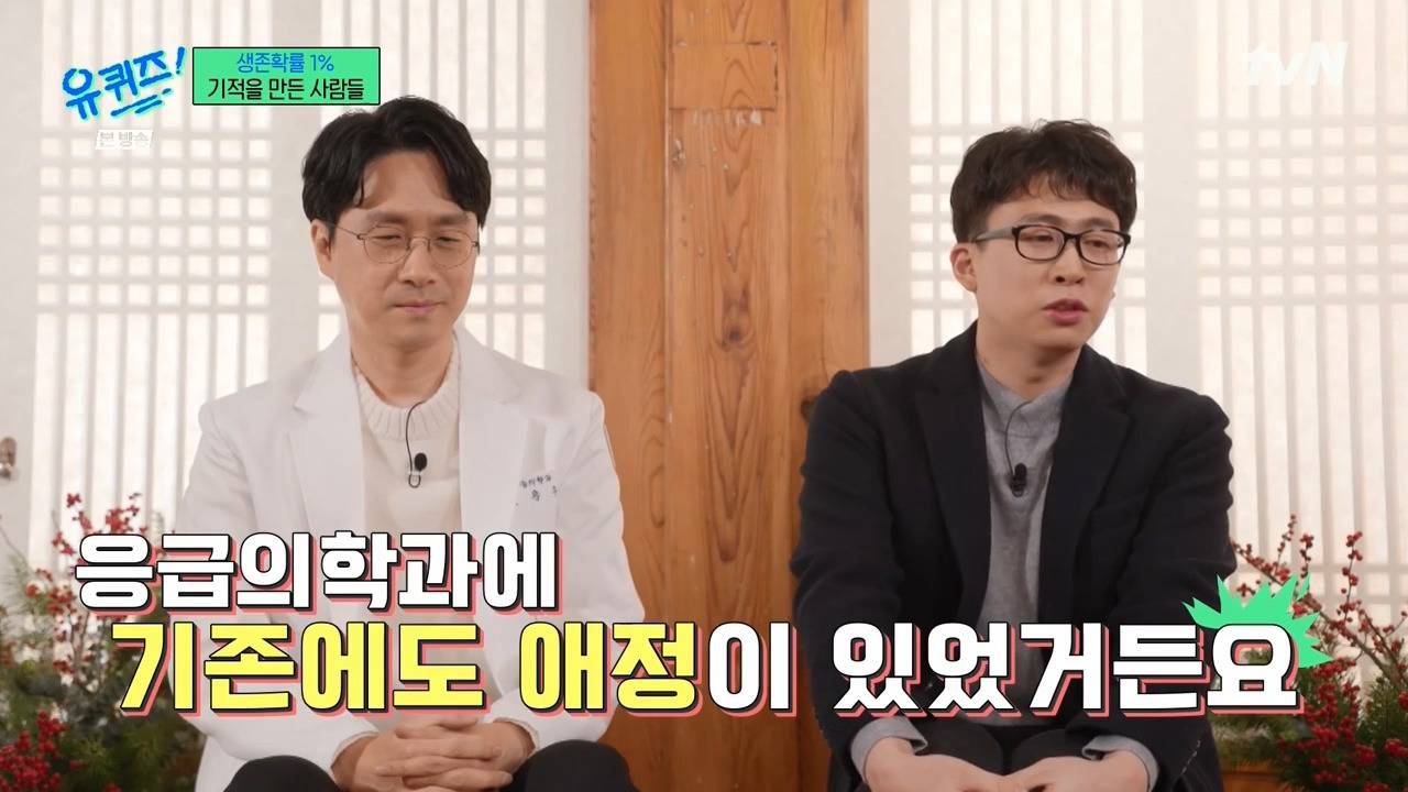 [유퀴즈] 그때부터 확 늙은 것 같아요 내가... "그냥 고맙다".jpg | 인스티즈