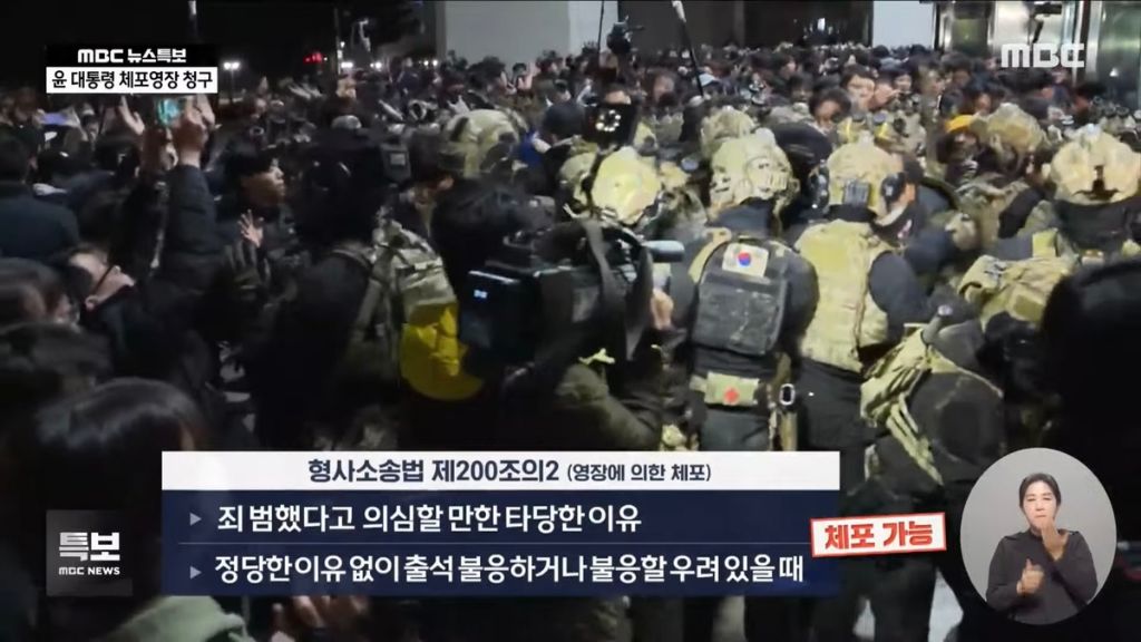법적으로도 너무나 당연한 윤석열 긴급체포 | 인스티즈