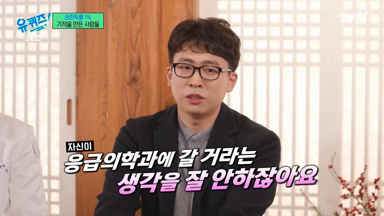 [유퀴즈] 그때부터 확 늙은 것 같아요 내가... "그냥 고맙다".jpg | 인스티즈