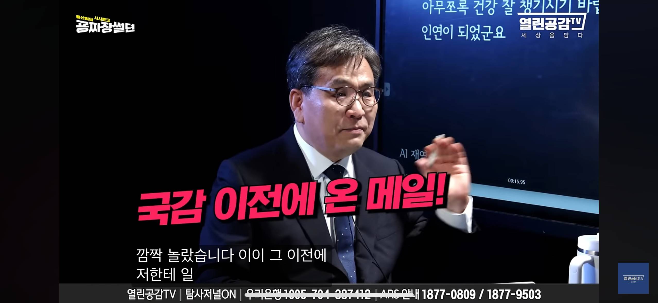 12월 탄핵 맞춘 도사있잖아.,,새로운 영상 올라왔는데 | 인스티즈